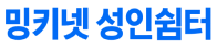 밍키넷 로고